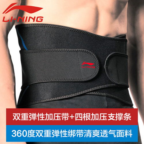 李寧 LI NING 護腰帶 原價89元，現價僅79元！健康護具助力跑步健身訓練