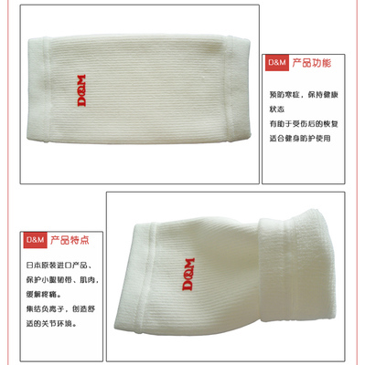 日本原裝進口的溫暖守護 D&M 5600遠紅外護腿（小腿）全方位解析