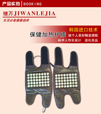 萬樂家玉石加熱護膝 遠紅外保健，科技護具為健康護航