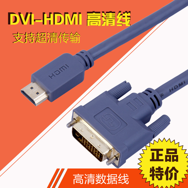 晶華灰色HDMI轉(zhuǎn)DVI線 高清連接的不二之選，蘇寧易購(gòu)自營(yíng)品質(zhì)保障